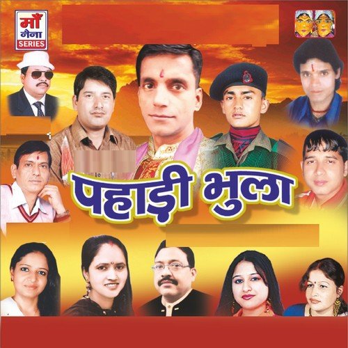 Ramesh Mohan Pandey Songs MP3 Download